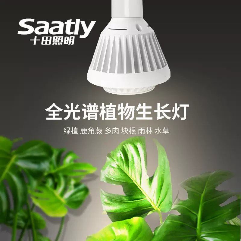 植物补光灯led全光谱植根专用生长灯草莓番茄灯管蔬菜花卉太阳