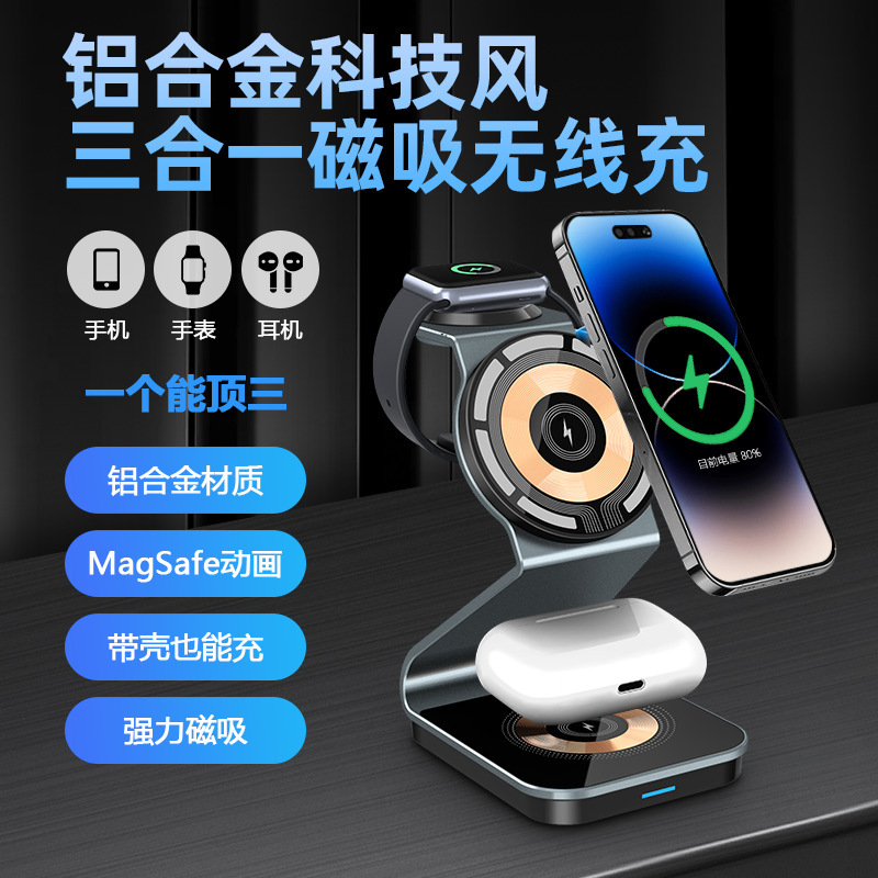 15W three-in-one wireless Magsafe magnetic bracket charger suitable for Apple mobile phone watch headset series
