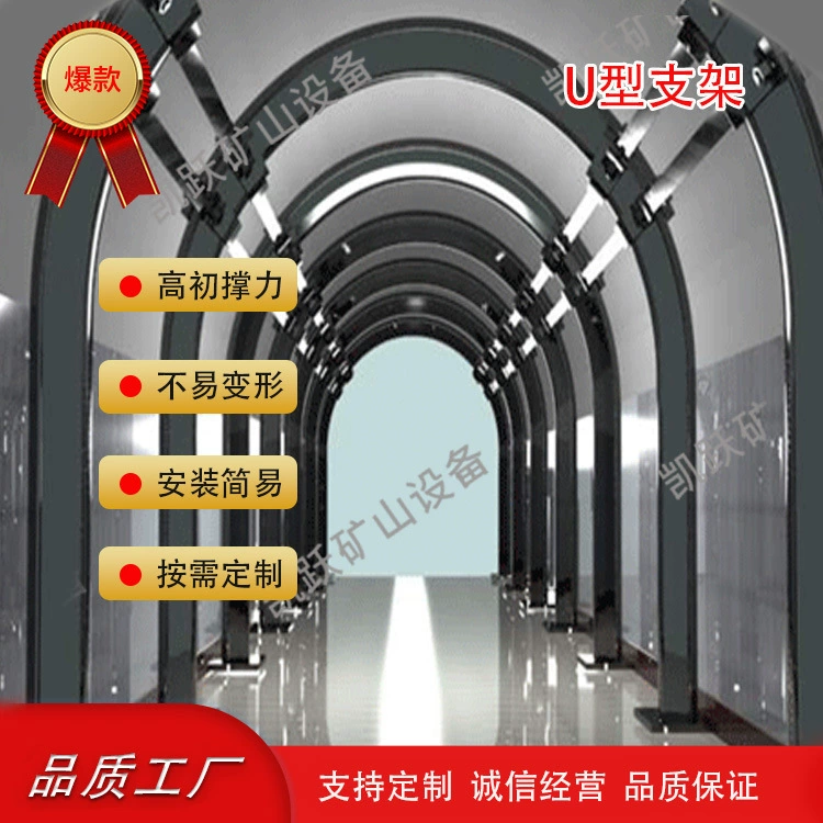 Каркас из минеральной стали U-образный сарай из минеральной стали U-образный каркас из минеральной стали