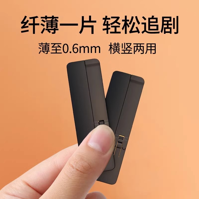 Cross-Border Popular Metal Mobile Phone Holder Invisible Back Sticker Mobile Phone Case Rear Support Frame Desktop Adhesive Type