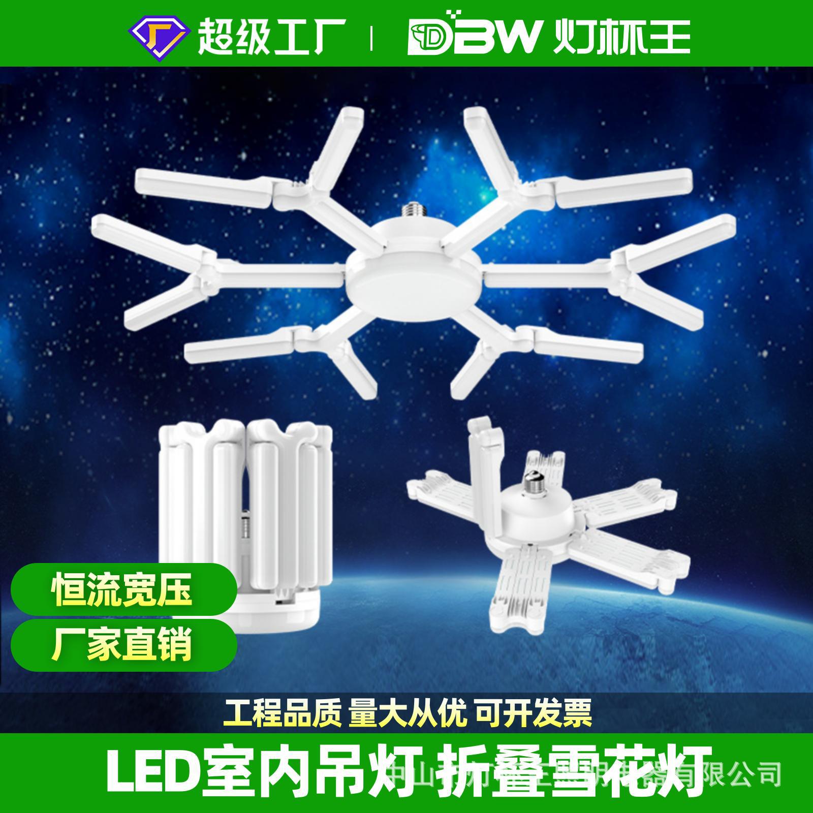 Iluminación LED de garaje interior, lámpara plegable de cinco hojas, lámpara de estilo variable, lámpara LED de ahorro de energía, lámpara de interfaz en espiral, resaltado