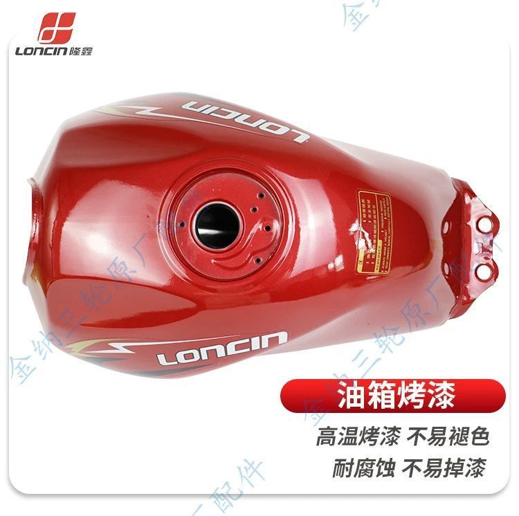 Suitable for Long Xinzong Shenlifan Three-Wheeled Motorcycle Fuel Tank F-168 Double-Hole Thickeneded Tricycle Fuel Tank