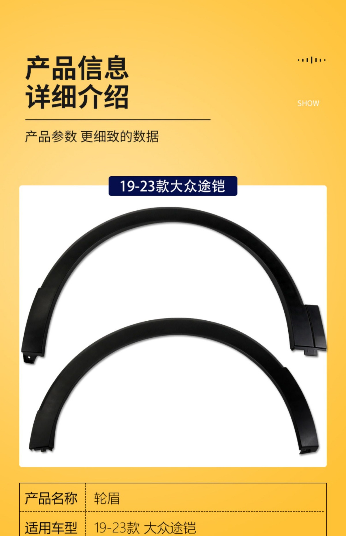 Suitable for 19-23 T-Cro Wheel Arches, Front and Rear Left and Right Tire Fender Arc Anti-Collision Decorative Strips T-Cro