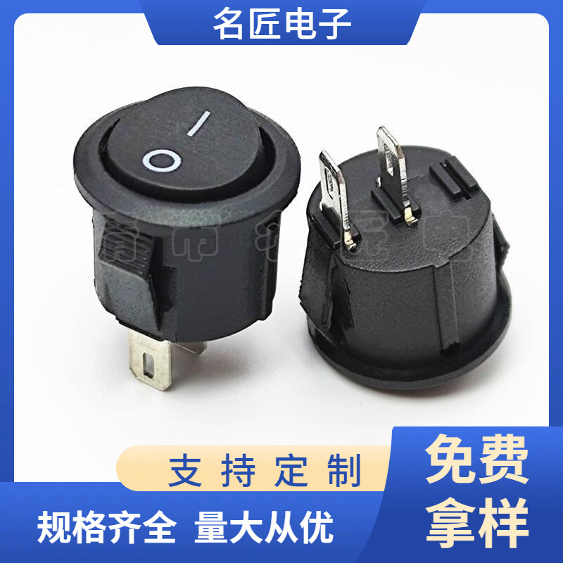 KCD11小圆船型开关全圆形二脚二档全黑色翘板开关 开孔15mm2脚2档