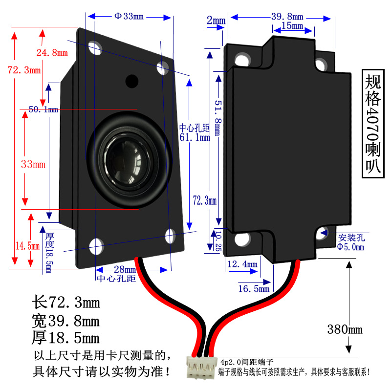 4070 speaker cavity 4 ohm 3 watt 5W waterproof intelligent voice digital appliance mirror advertising machine speaker horn