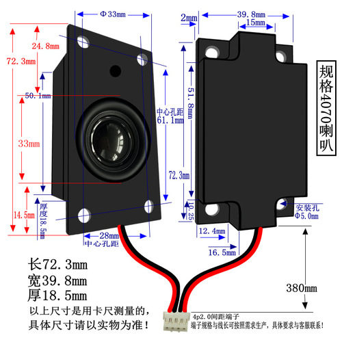 4070 speaker cavity 4 ohm 3 watt 5W waterproof intelligent voice digital appliance mirror advertising machine speaker horn
