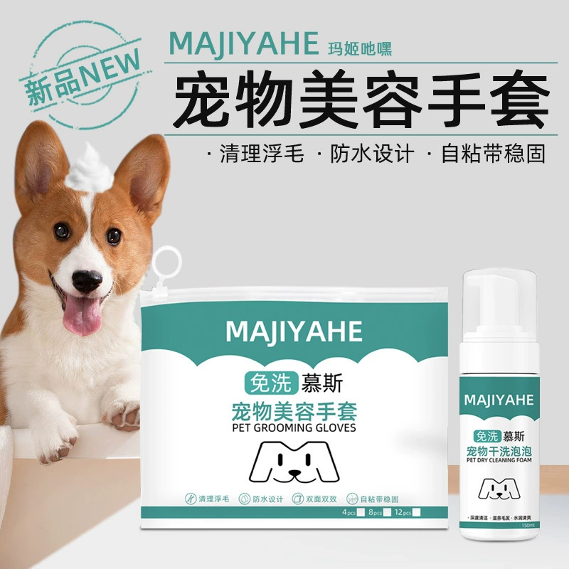 Косметические перчатки MAJIYAHE для Мусса для домашних животных, перчатки без стирки, новые банные перчатки для Мусса для домашних животных