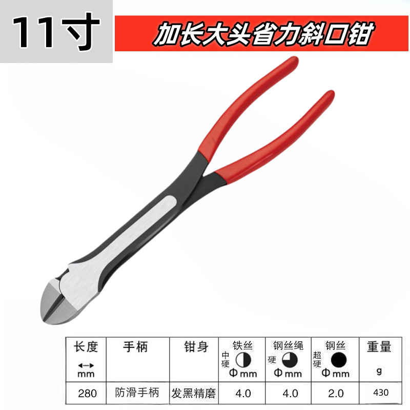 Alicates diagonales que ahorran mano de obra con mango largo de 11 pulgadas, alicates diagonales especiales para hardware de crisol, alicates de excentricidad superduros
