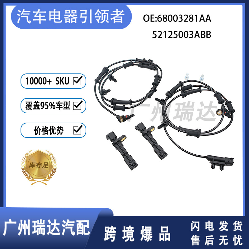 68003281AA + 52125003AB adecuado para el conjunto de sensores ABS de todo el vehículo Jeep