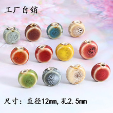 diy配件复古串珠手工散珠子12mm扁片手串配饰陶瓷珠半成品材料