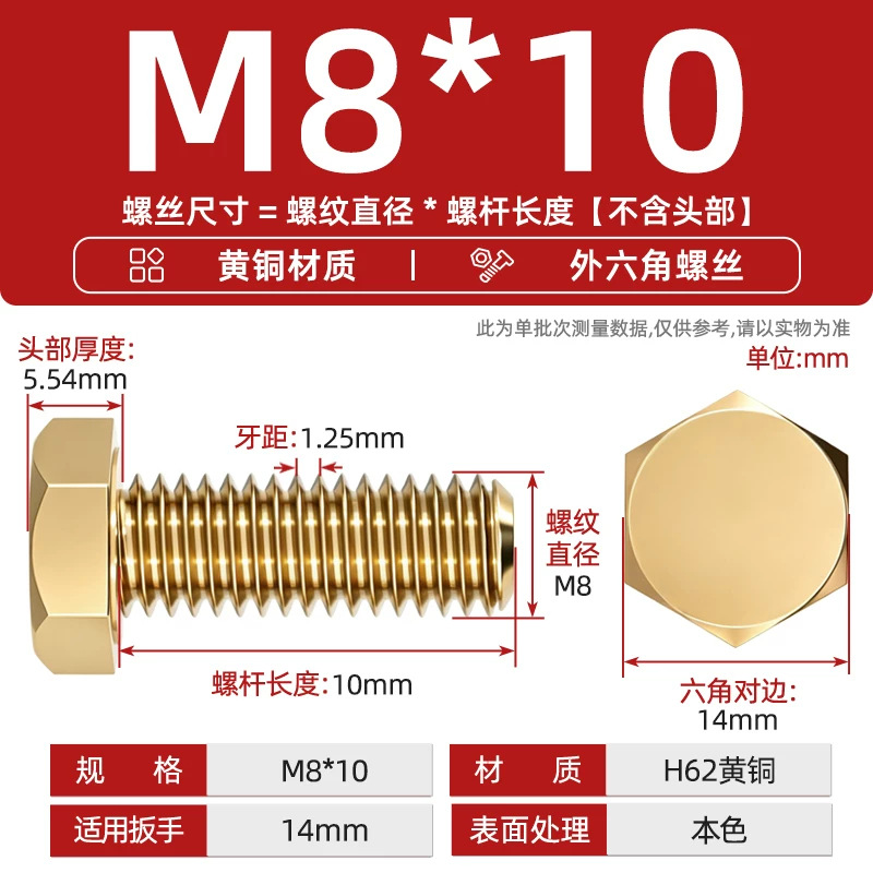 National standard pure brass hexagonal screw copper bolt copper material screw M4M5M6M8M10M12M14M14M