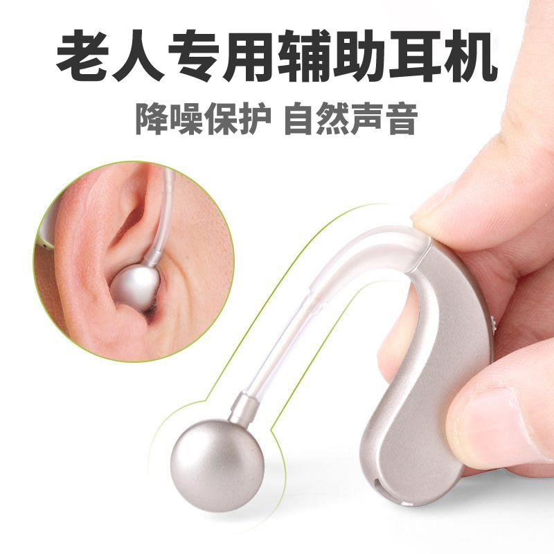 Auxiliary hearing headset ear-mounted hearing aid sound amplifier noise reduction rechargeable elderly foreign trade wholesale English cross-border