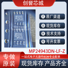 ԭ�b��Ʒ �NƬ MP24943DN-LF-Z SOIC-8 �����D�Q�� DC-DCоƬ