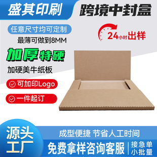 跨境中封盒批发定制电商专用特硬三层瓦楞折叠盒亚马逊相框包装盒-阿里巴巴