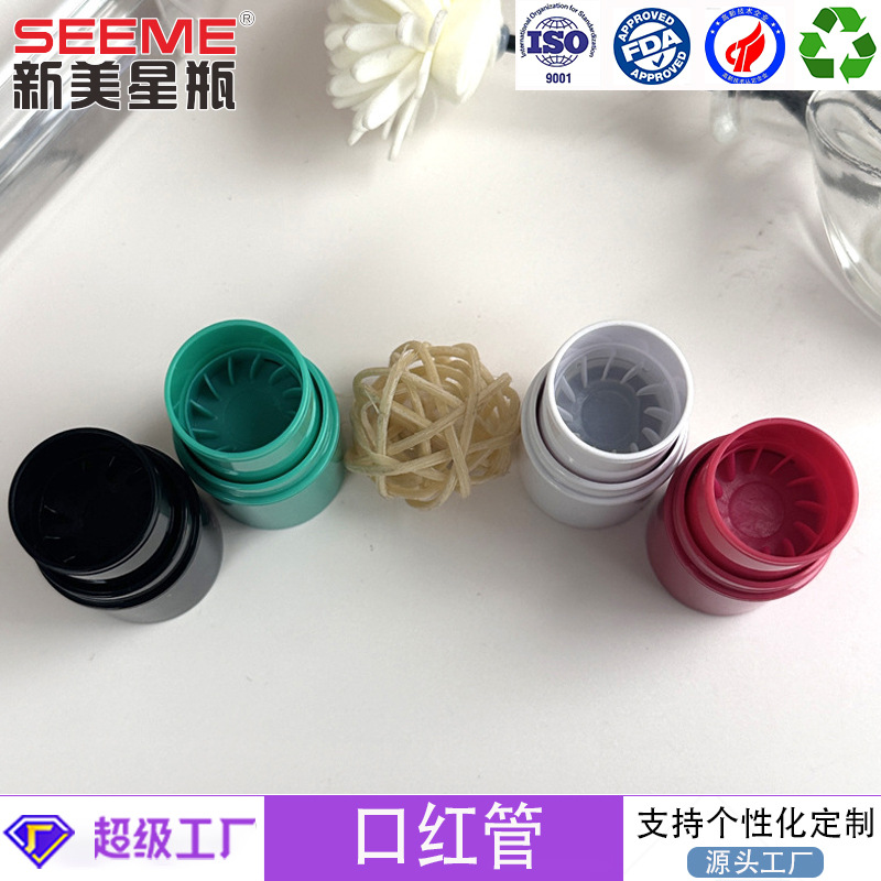 唇膏管塑料圆型口红管空管平口润唇膏管化妆品彩妆包材美妆
