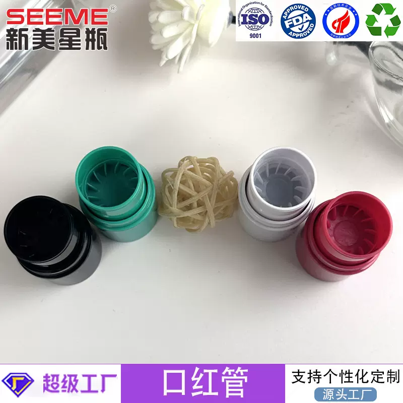 唇膏管塑料圆型口红管空管平口润唇膏管化妆品彩妆包材美妆