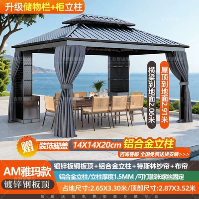 Elektromobil üçün ön şüşə çətiri (günlük) – Villa Courtyard Outdoor Sunshade - high-grade-gray-double-curtains-storage-columns-occupying-size-265x33-standard