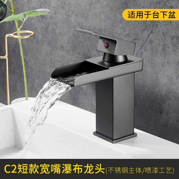 Black sink waterfall dwarf