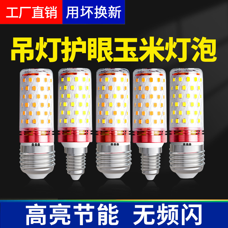 Led Bulb Screw Energy-Saving Corn Lamp Super Bright Household E27E14 Crystal Chandelier Living Room Bedroom Dining Room Light Source