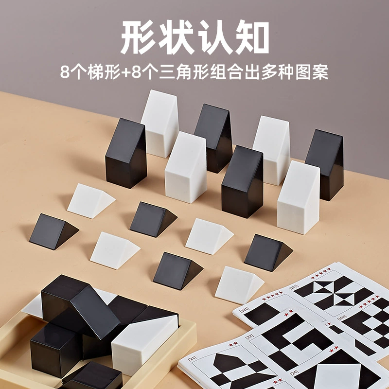 Обучающий скрытый строительный блок-головоломка для детей от 3 до 6 лет и старше, игрушка для мальчиков от 8 до 10 лет, сборка для девочек, черно-белая тренировка мышления
