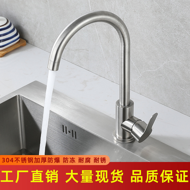 Jiashiduo 304 Stainless Steel Kitchen Sink Faucet for Home Use, Hot and Cold, Splash-Proof, Wash Basin, Vegetable Washing Basin, Rotatable Jiashiduo 304 Stainless Steel Kitchen Sink Faucet for Home Use, Hot and Cold, Splash-Proof, Wash Basin, Vegetable Washing Basin, Rotatable