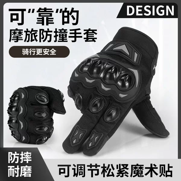 Anti-Slip New Touch Screen Anti-Scratch Gloves for Motorcycle Riding, Off-Road, Road, Outdoor, Wear-Resistant Handlebar Gloves, Cross-Border Hot-Selling Item