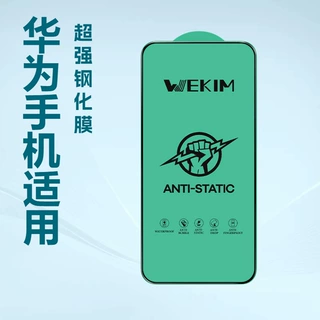 钢化膜华为MateXT2畅玩60Plus荣耀magic8全屏v6高清Nova16保护膜