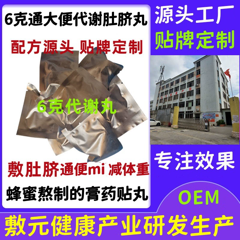 24 травяных мази для лечения запоров, травяные таблетки для похудения, таблетки для похудения талии, таблетки «Тысяча золот», таблетки для улучшения метаболизма, таблетки для живота.