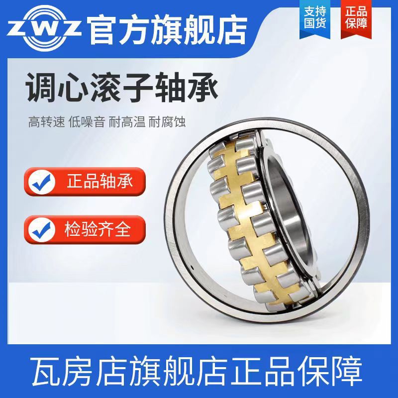 22213CA 22214CC/W33调心滚子轴承MB MBK CA CAK CCK MA EW33系列