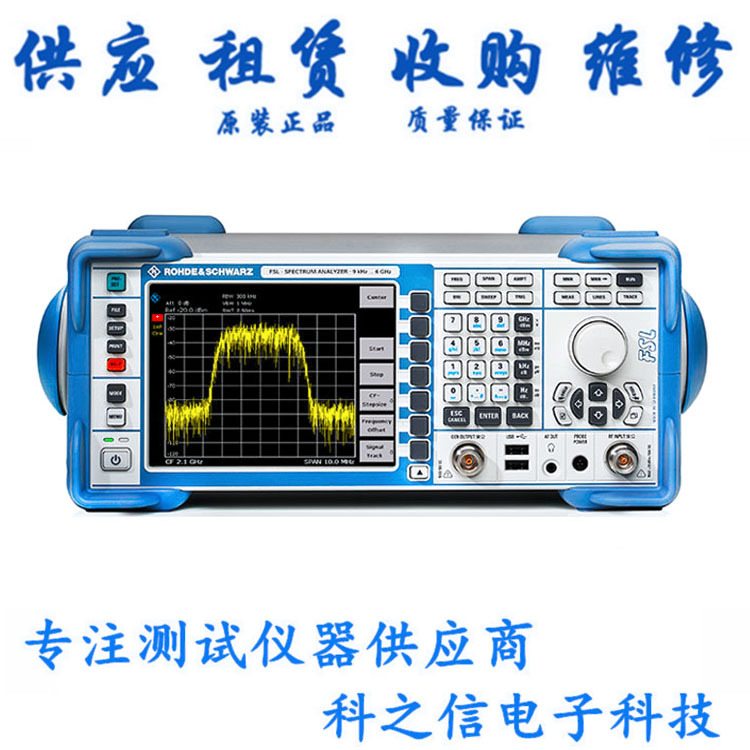 销售回收罗德与施瓦茨R&S FSL3 FSL6 FSL18频谱分析仪9kHz-18GHz