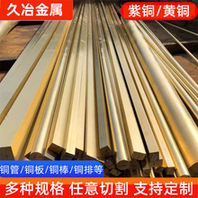 现货销售H62黄铜棒导电性强可加工H65电极铜棒黄铜线铜合金高导电