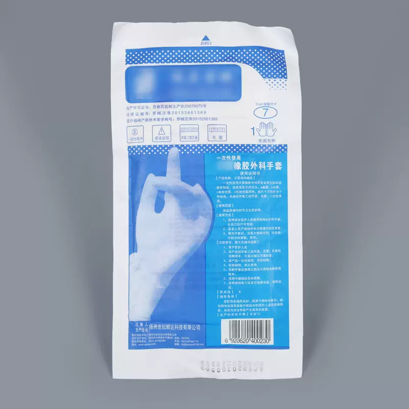 一次性使用灭菌橡胶外科手套 一次性使用外科手套批发