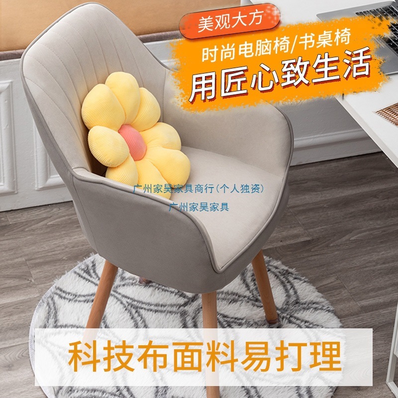 电脑椅子家用舒服久坐办公凳子靠背梳妆卧室宿舍大学生学习书桌椅|undefined