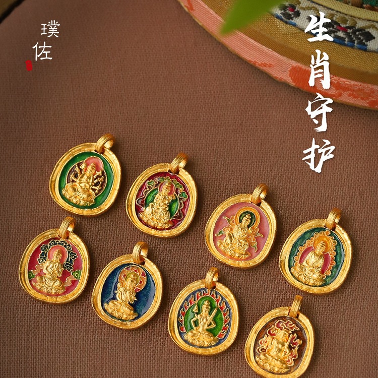 金店同款沙金燒藍生肖本命佛普賢文殊菩薩琺瑯吊墜diy手鍊項鍊