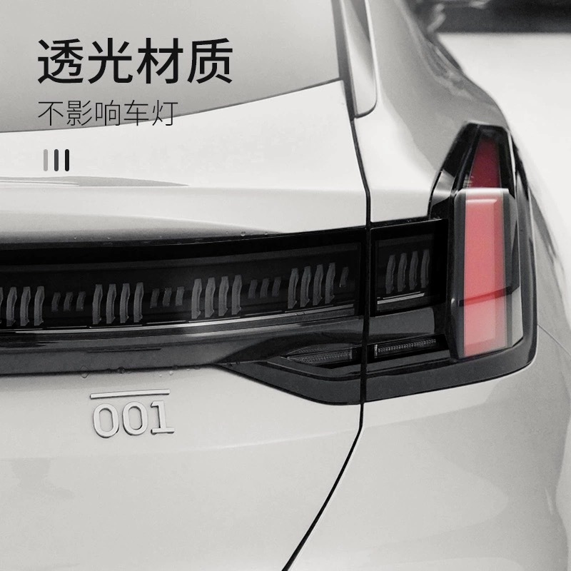 Suitable for Zeekr 001: blackened headlight film, transparent interior film, taillight film, navigation instrument screen film, TPU wear-resistant