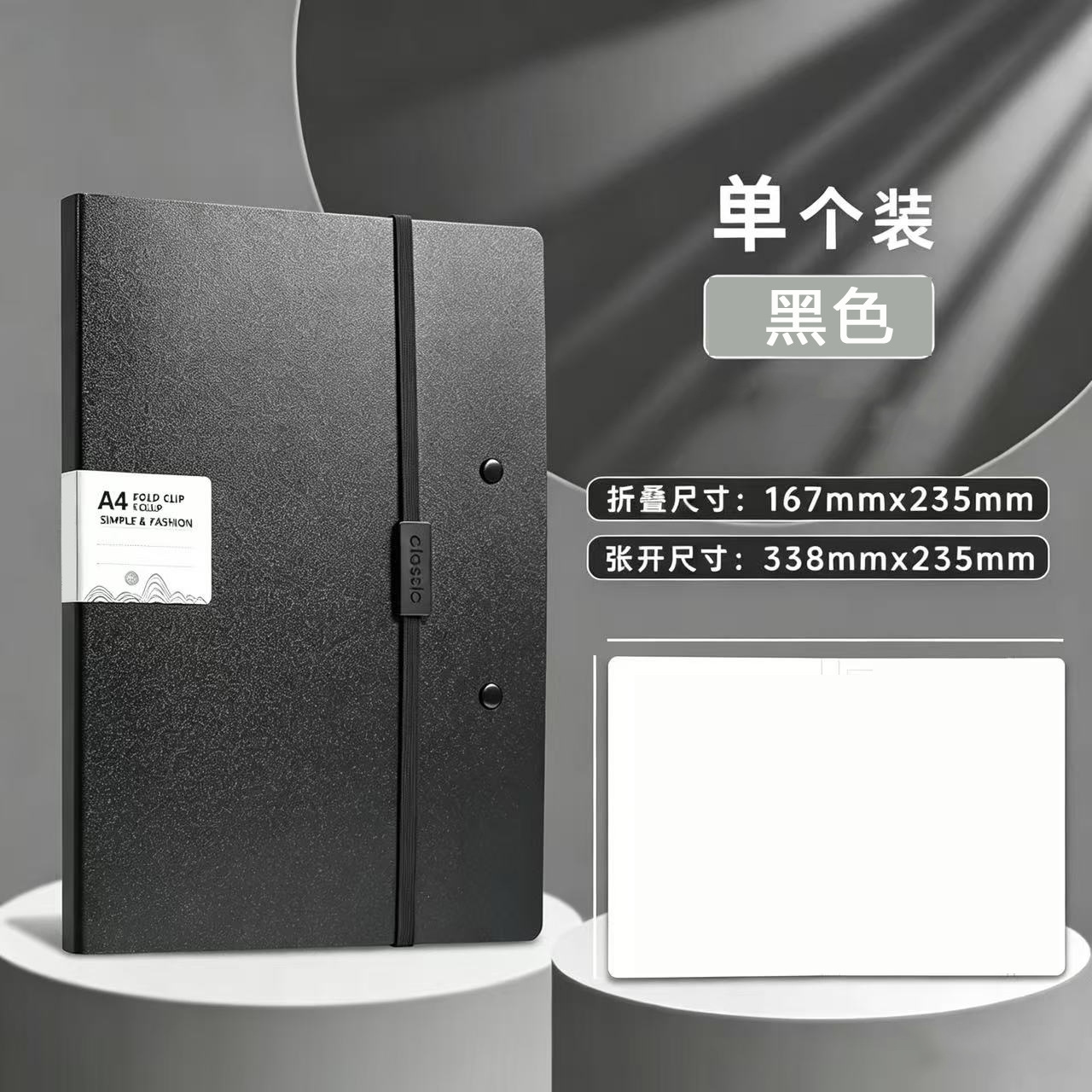 접이식 보드 클립 - 검정색