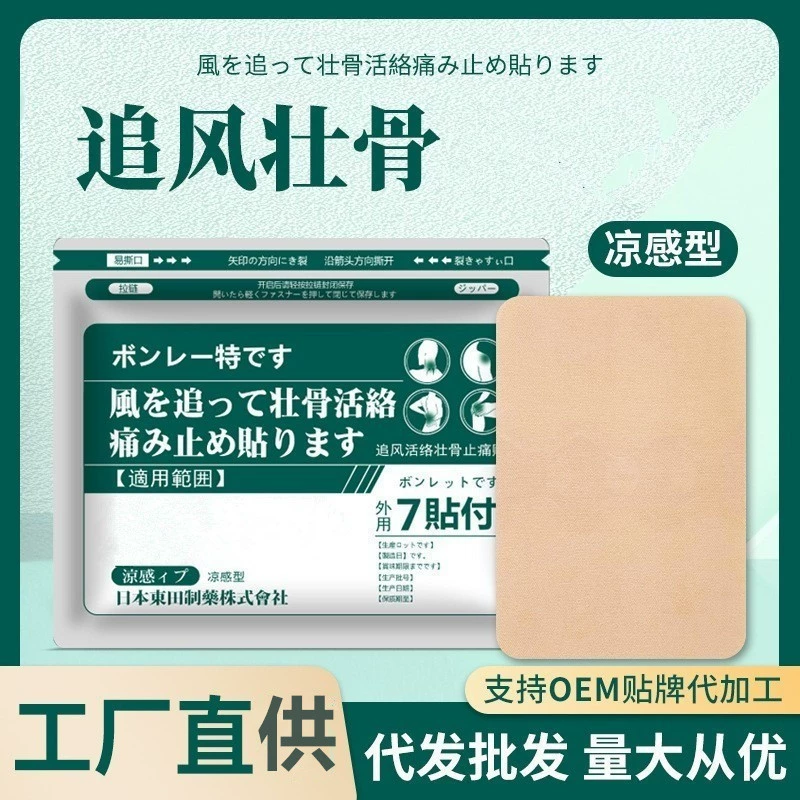 Япония прохладная наклейка Япония Тода преследует ветер