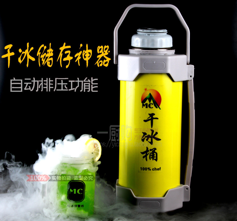 不锈钢大号干冰桶储存罐保温壶酒店餐厅食品干冰专用瓶压力表防爆