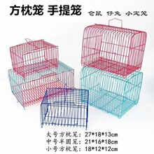 兔子笼子笼子笼子鸟笼大小笼运输小号枕小笼笼子套圈鸟笼食碗木质