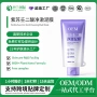 odm定制闭口粉刺泥膜