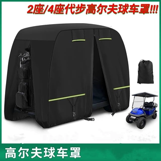 亚马逊热销高尔夫球车罩户外420D牛津布观光游览车罩电动车衣罩