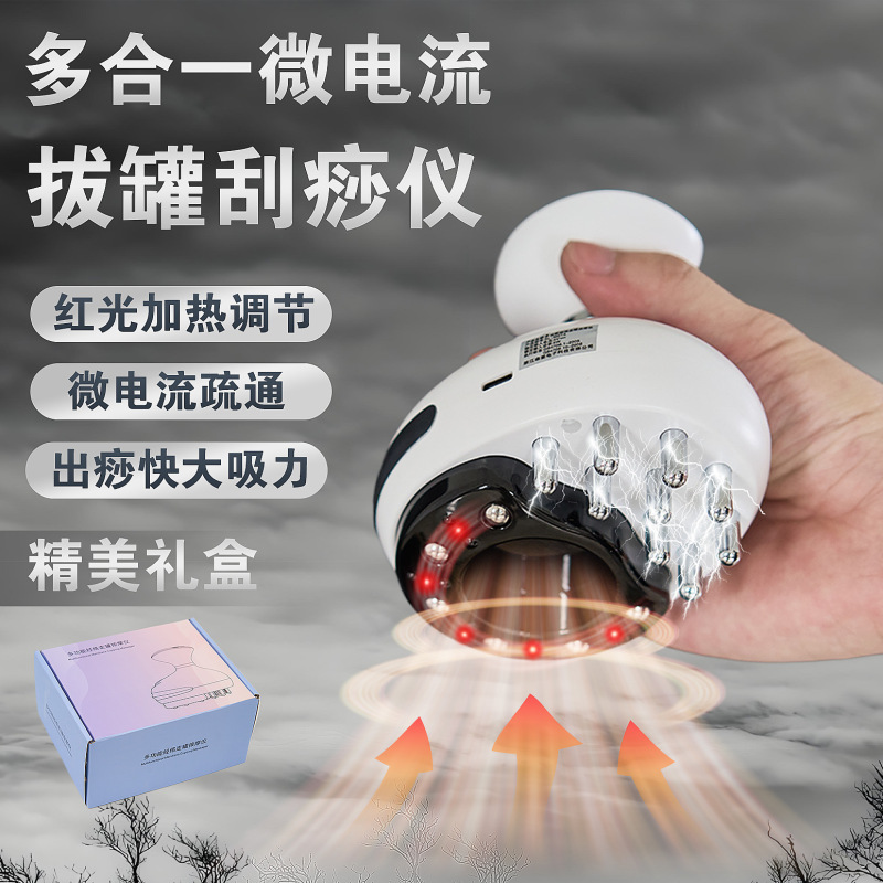 クロスボーダー新型知能三合一経絡ブラシマッサージ器抜缶加熱電気筋治療器|undefined