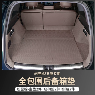 Trunk Mat Special Trunk Mats, Five-Seater and Six-Seater - five-seater-truffle-brownmain-cushion-backrest-side-bolsters-wenjie-m8-full-surround-trunk-mat