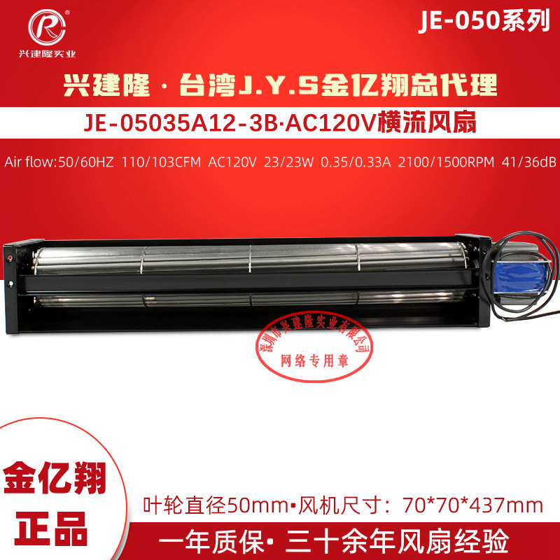 JE-05035A12-3B ̨ AC120V豸˫