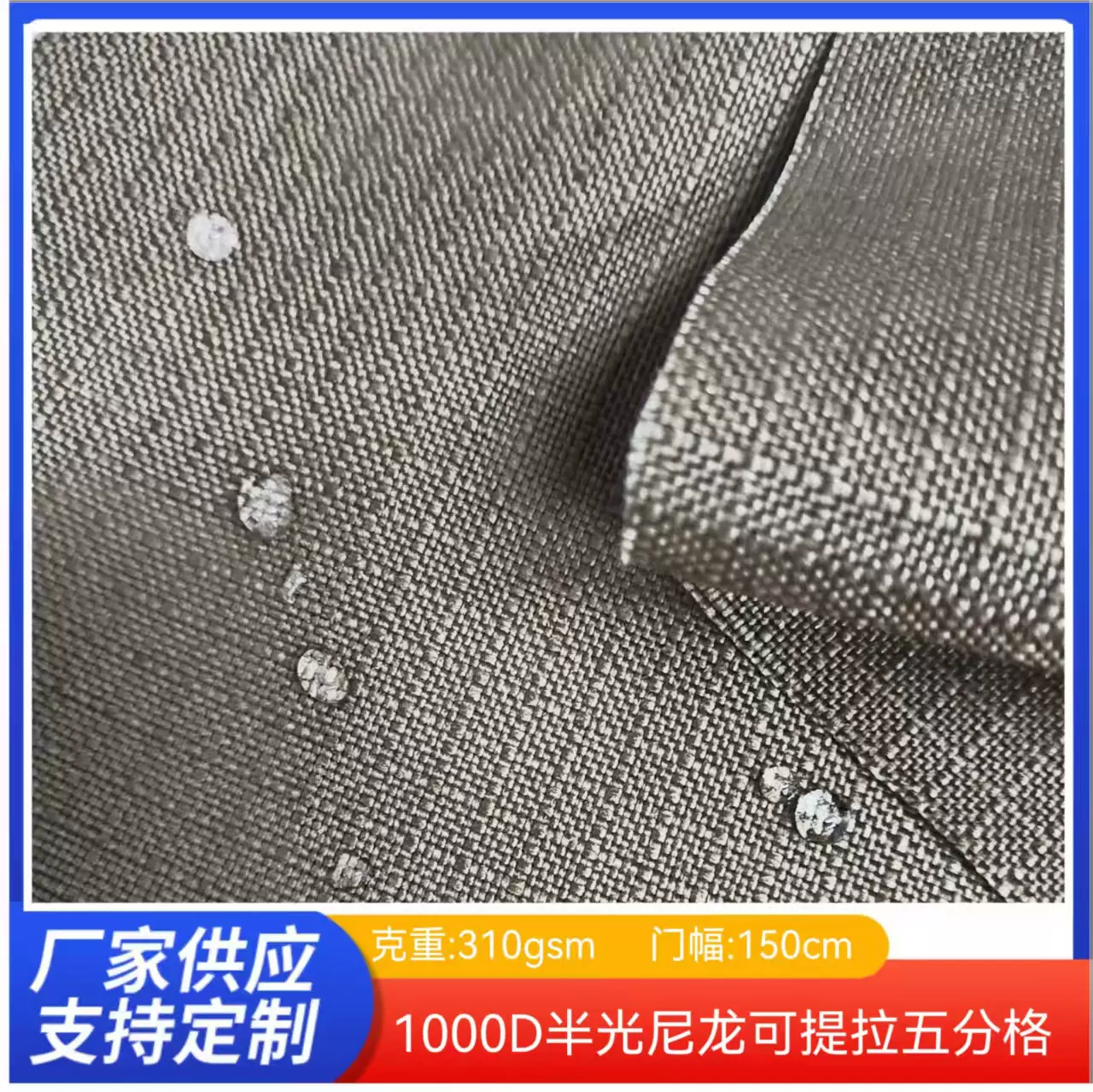 1000D空变提拉五分格尼龙牛津布箱包布鞋材机车服装面料工装面料