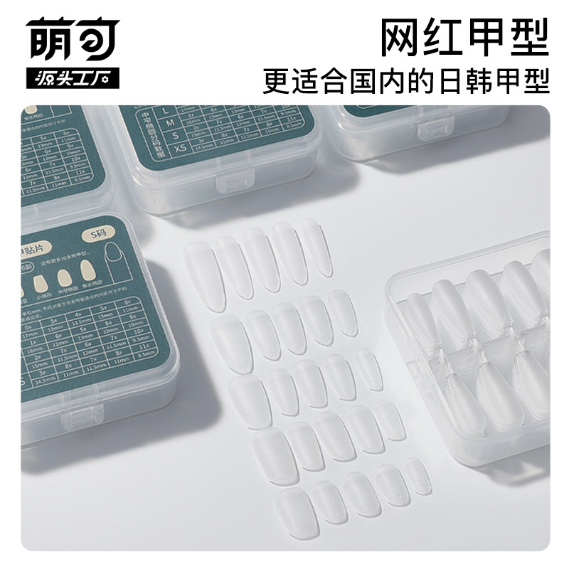 Cute slim series nail ultra-thin split seamless frosted nail extension patch wear nail piece fake nail piece