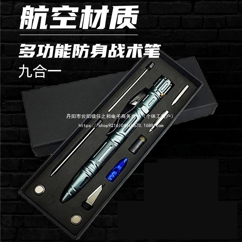 战术笔防身刀多功能黑科技户外生存钛合金合法防卫笔一支破窗钢笔