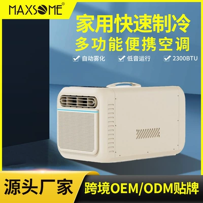 Automotive air conditioning, Compressor Cooling for Outdoor Tents, Single-Tube