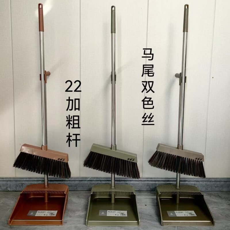 New Broom Set with Plastic Handle, Soft Bristles, Stainless Steel Handle, Comb Teeth Dustpan Set, Non-Stick Hair, Thickened