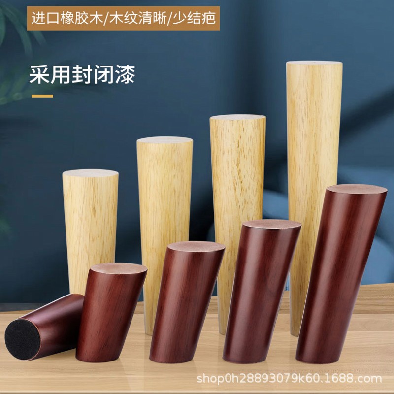Solid wood sofa, foot wood legs, coffee table, table leg furniture feet, TV cabinet bedside table, supporting foot wood cabinet leg leg 2